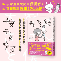 音像早安午安晚安(日)矢部太郎