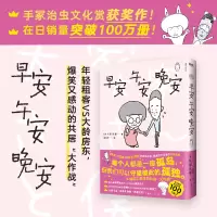 音像早安午安晚安(日)矢部太郎