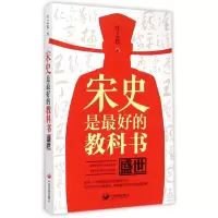 音像宋史是的教科书(盛世)叶之秋