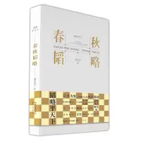 音像春秋韬略谭汉生