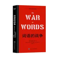 音像词语的战争(美)肯尼斯·伯克