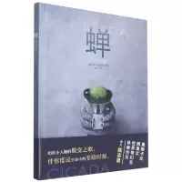 音像蝉(精)(澳)陈志勇