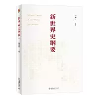 音像新世界史纲要钱乘旦