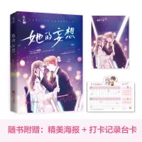 音像她的妄想君素