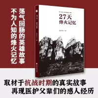 音像27天——烽火记忆安东宁夫|责编:郝卫国