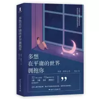 音像多想在平庸的世界拥抱你林潇