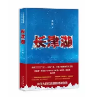 音像长津湖王筠