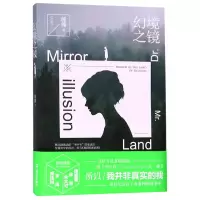 音像幻境之镜麓麓