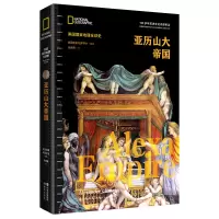 音像亚历山大帝国美国地理学会