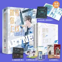 音像《就等你上线了》印特签羲和清零