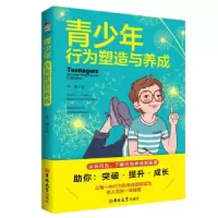 音像青少年行为塑造与养成李峰 著