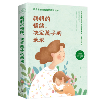 音像妈妈的情绪,决定孩子的未来(32开平装)融智