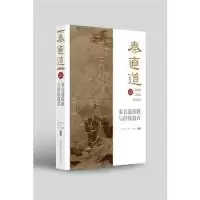 音像秦直道线路与沿线遗存/秦直道马啸