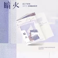 音像暗火白芥子