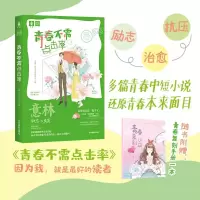 音像青春不需点击率意林·新文学发展中心