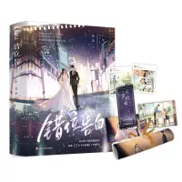 音像错位告白:全二册瓷话