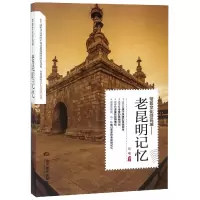 音像带着文化游名城--老昆明记忆刘啸