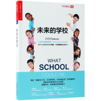 音像未来的学校泰德·丁特史密斯