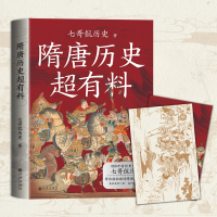 音像隋唐历史超有料七哥侃历史