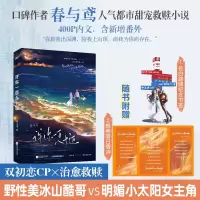 音像许你一百八十迈春与鸢