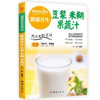 音像健养豆浆米糊果蔬汁方彤
