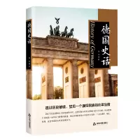 音像德国史话柏悦 著