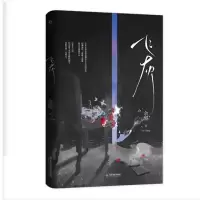 音像飞灰印特签本飞机盒余酲