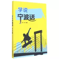 音像学说宁波话钱萌