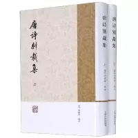 音像唐诗别裁集(上下)(精)沈德潜选注