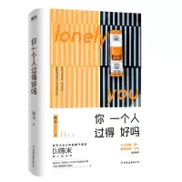 音像你一个人过得好吗陈末