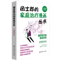 音像相互牵引的家庭关系:父母和子女(日)团士郎