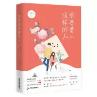 音像季哥哥这样的人方飞飞