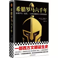 音像希腊罗马六千年托尼·斯帕福斯