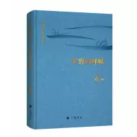 音像回望萧红:萧红短篇小说选:旷野的呼喊萧红
