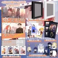 音像恋爱情绪相册特典版亲签路边张三