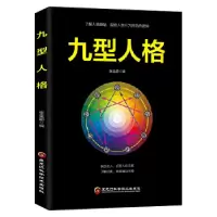 音像九型人格张金超