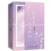 音像你是我心之所向沐笙箫