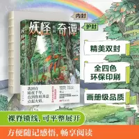 音像妖怪奇谭·狐雨张云