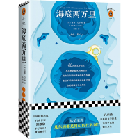 音像海底两万里[法]儒勒·凡尔纳