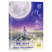 音像那月光和你语笑阑珊