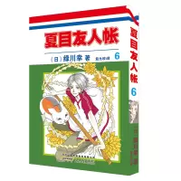 音像夏目友人帐6(日)绿川幸 著;力潮文创 出品