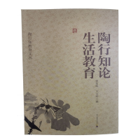 音像陶行知论生活教育徐莹晖