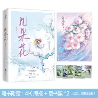 音像几朵花暮乐鸟