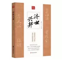 音像济世兴邦/纵横精华刘未鸣、刘剑主编