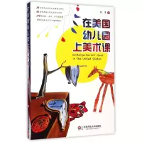 音像在美国幼儿园上美术课顾菁
