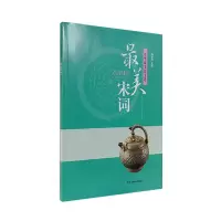 音像中华诗文选:宋词陶妙如