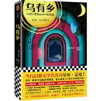 音像乌有乡(英)尼尔·盖曼(NeilGaiman)