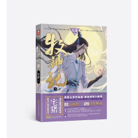 音像牧神记5宅猪