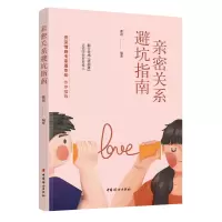 音像亲密关系避坑指南董颖