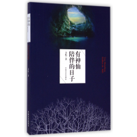 音像有神仙陪伴的日子姜航